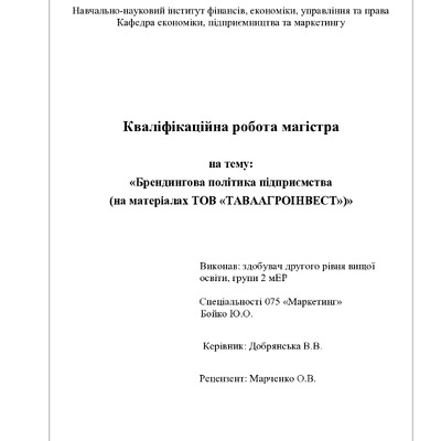 КР 075м 2022 Бойко