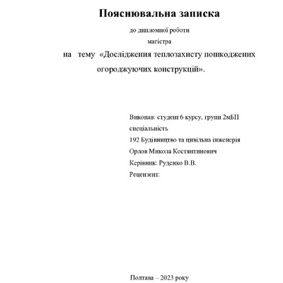 28. Орлов Микола Костянтинович