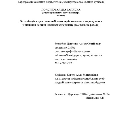 2022 2мБА Данієлян А.С.