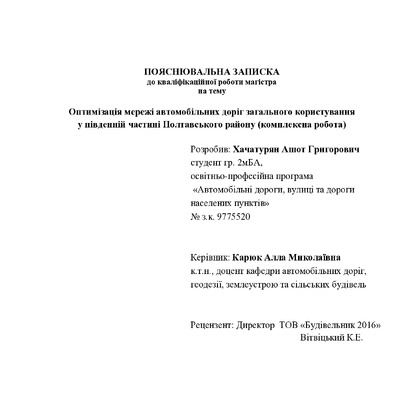 2022 мБА Хачатурян А.Г.