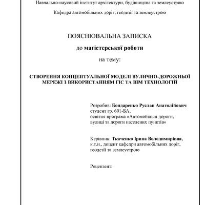 601 БА_ Бондаренко