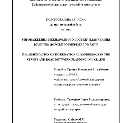 601 БА_Грицун