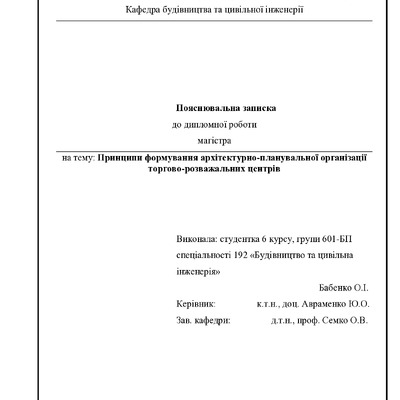 5. Бабенко Олександра Ігорівна