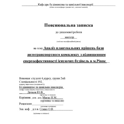 12. Дячков Юрій Володимирович