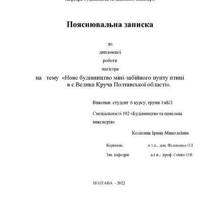 20. Колісник Ірина Миколаївна