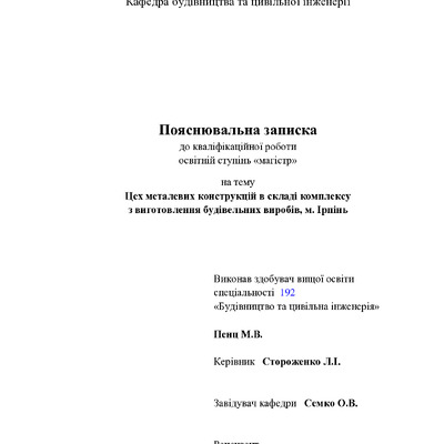 8. Пенц Марина Володимирівна