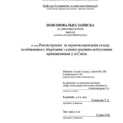 1. Александров Ілля Андрійович