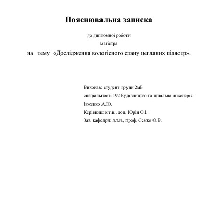14.  Івженко Андрій Юрійович