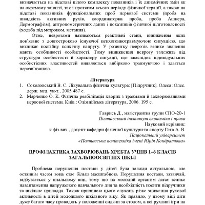 ЗБІРНИК_01.12.2021 pdf-264-267