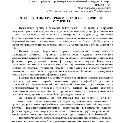ЗБІРНИК_01.12.2021 pdf-268-269