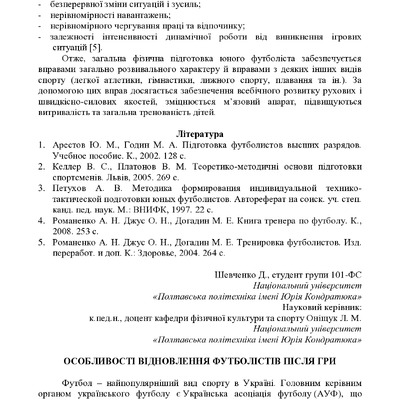 ЗБІРНИК_01.12.2021 pdf-243-245