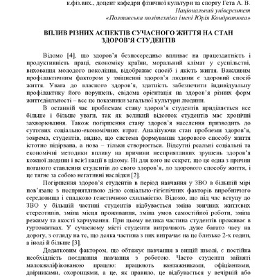 ЗБІРНИК_01.12.2021 pdf-299-301