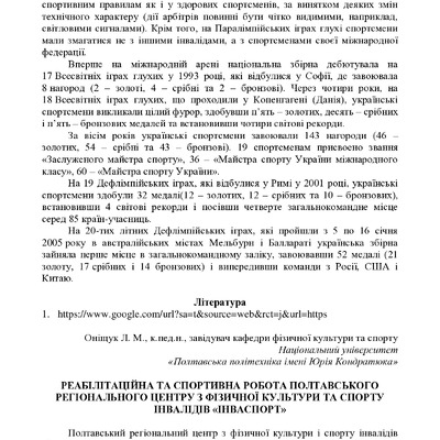 ЗБІРНИК_01.12.2021 pdf-310-313