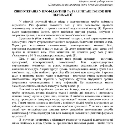 ЗБІРНИК_01.12.2021 pdf-331-333