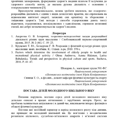 ЗБІРНИК_01.12.2021 pdf-339-341