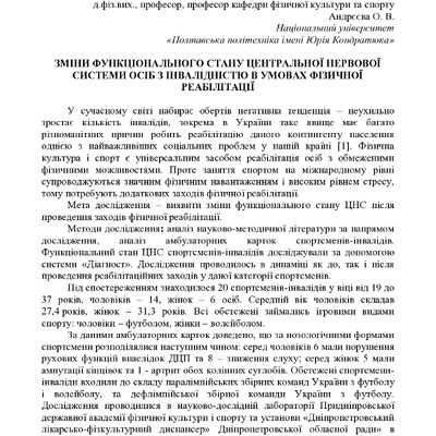 ЗБІРНИК_01.12.2021 pdf-342-343