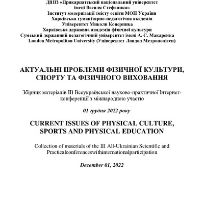 Зб_ФКтаС_58-60