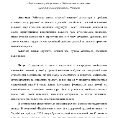 249702-Текст статті-573057-1-10-20211228