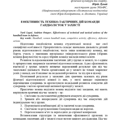 Остапов 384-386