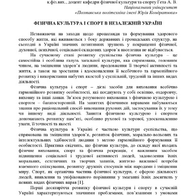ЗБІРНИК_01.12.2021 pdf-14-15