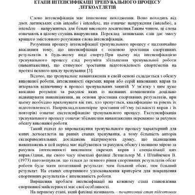 ЗБІРНИК_01.12.2021 pdf-97-99