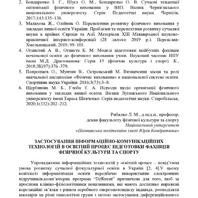 ЗБІРНИК_01.12.2021 pdf-89-91