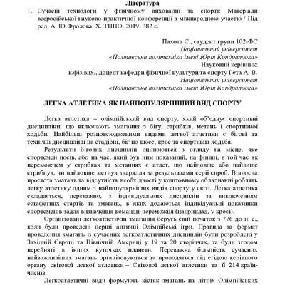 ЗБІРНИК_01.12.2021 pdf-38-41