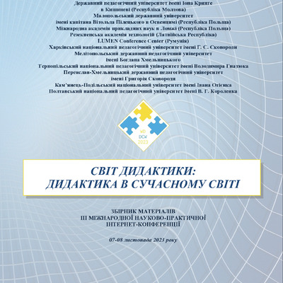 Оніщук Л.М._2