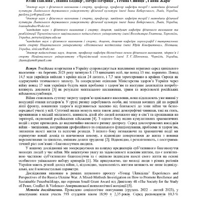 Синиця_2023_Предиктори