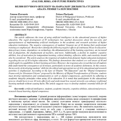 370-Research Materials-1418-2-10-20250501