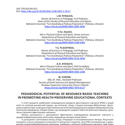 Рибалко, Гулько, Плачинда, Ковальов, Жуков