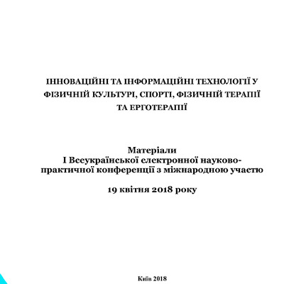 Рибалкоf2018_NUPESU2 (2)