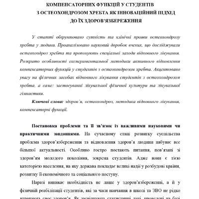 Рибалко_Л._М.__Воробйов_О.В.