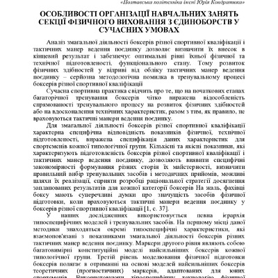 +74-та конф. Т.2-269-270