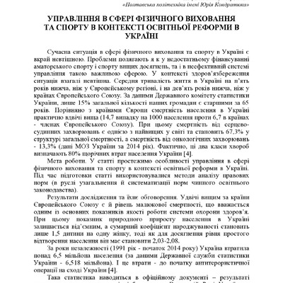 +74-та конф. Т.2-271-273