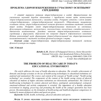 12 мнпк_98-102_Рибалко