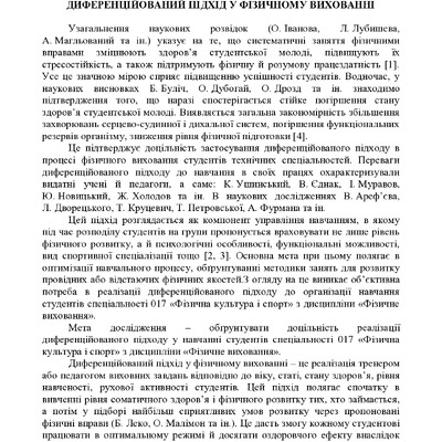 ЗБІРНИК_01.12.2021 pdf-74-76