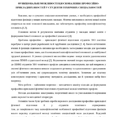 Zbiór prac_Tom 3_96-101