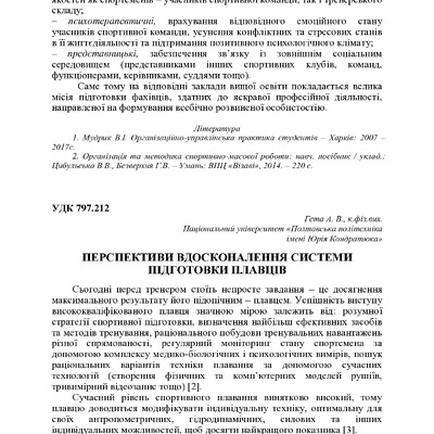 +74-та конф. Т.2-284-286
