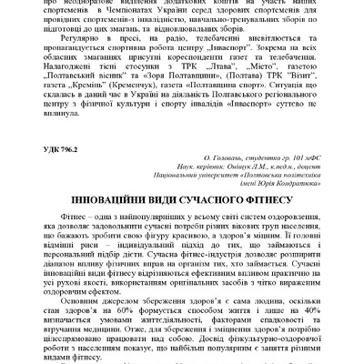 +74-та конф. Т.2-305-307