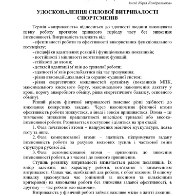 +74-та конф. Т.2-301-302