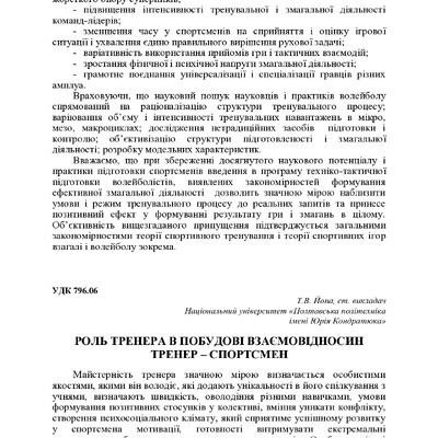 +74-та конф. Т.2-288-290