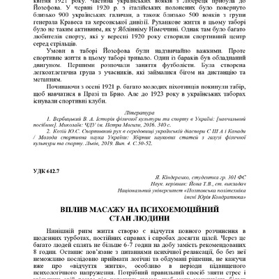 +74-та конф. Т.2-311-313