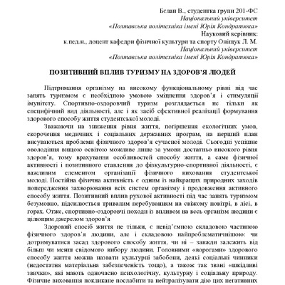 ЗБІРНИК_01.12.2021 pdf-102-104