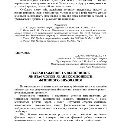 +74-та конф. Т.2-326-327