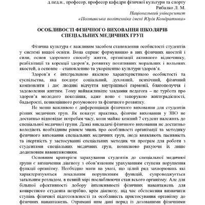 ЗБІРНИК_01.12.2021 pdf-110-112
