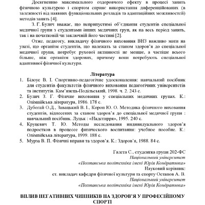 ЗБІРНИК_01.12.2021 pdf-112-114