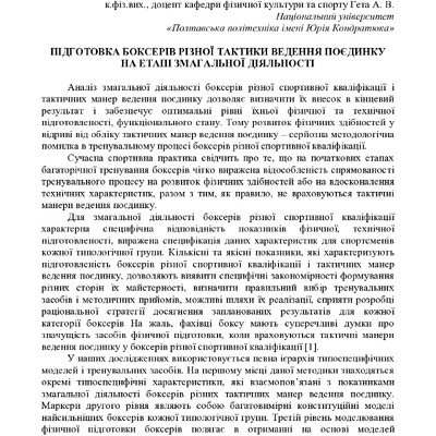ЗБІРНИК_01.12.2021 pdf-135-136