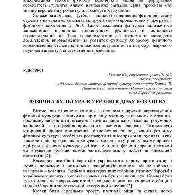 +74-та конф. Т.2-318-320