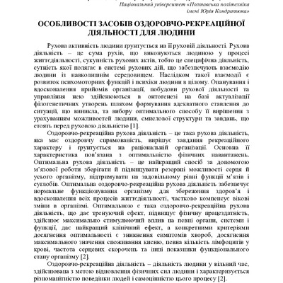 +74-та конф. Т.2-314-315